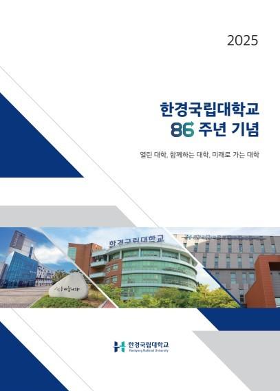 2025년도 홍보 브로슈어