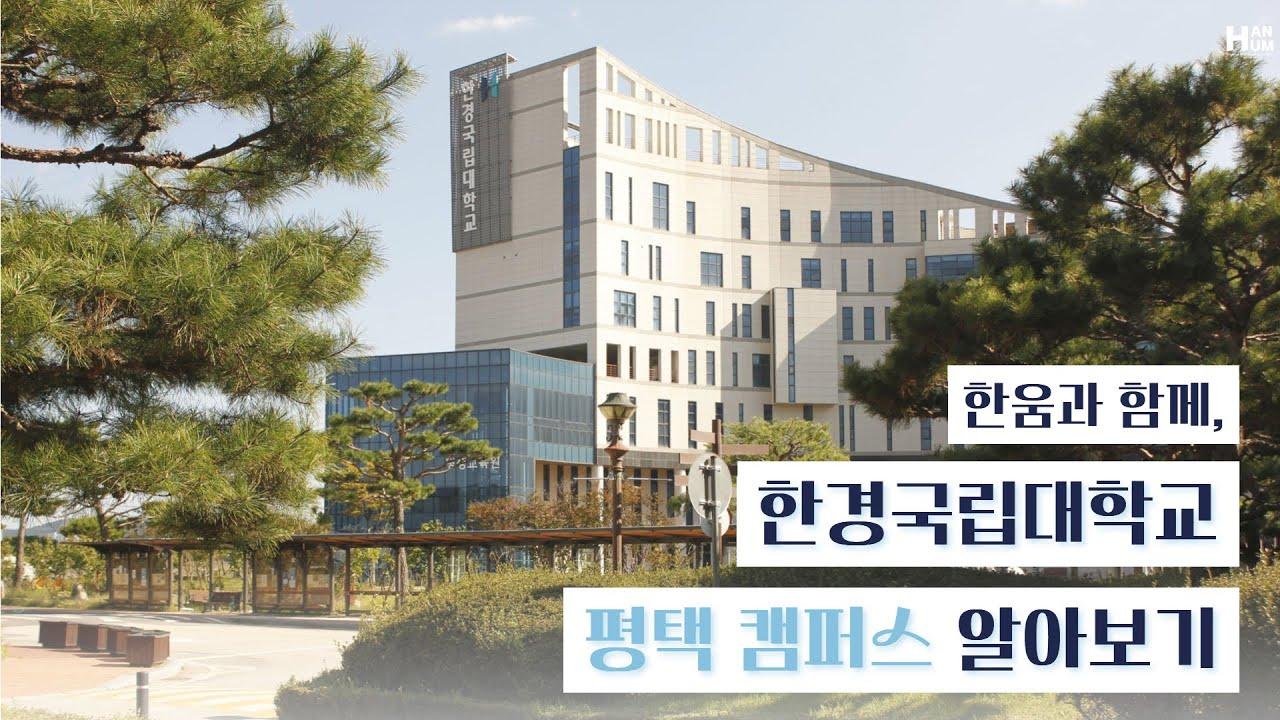 한움