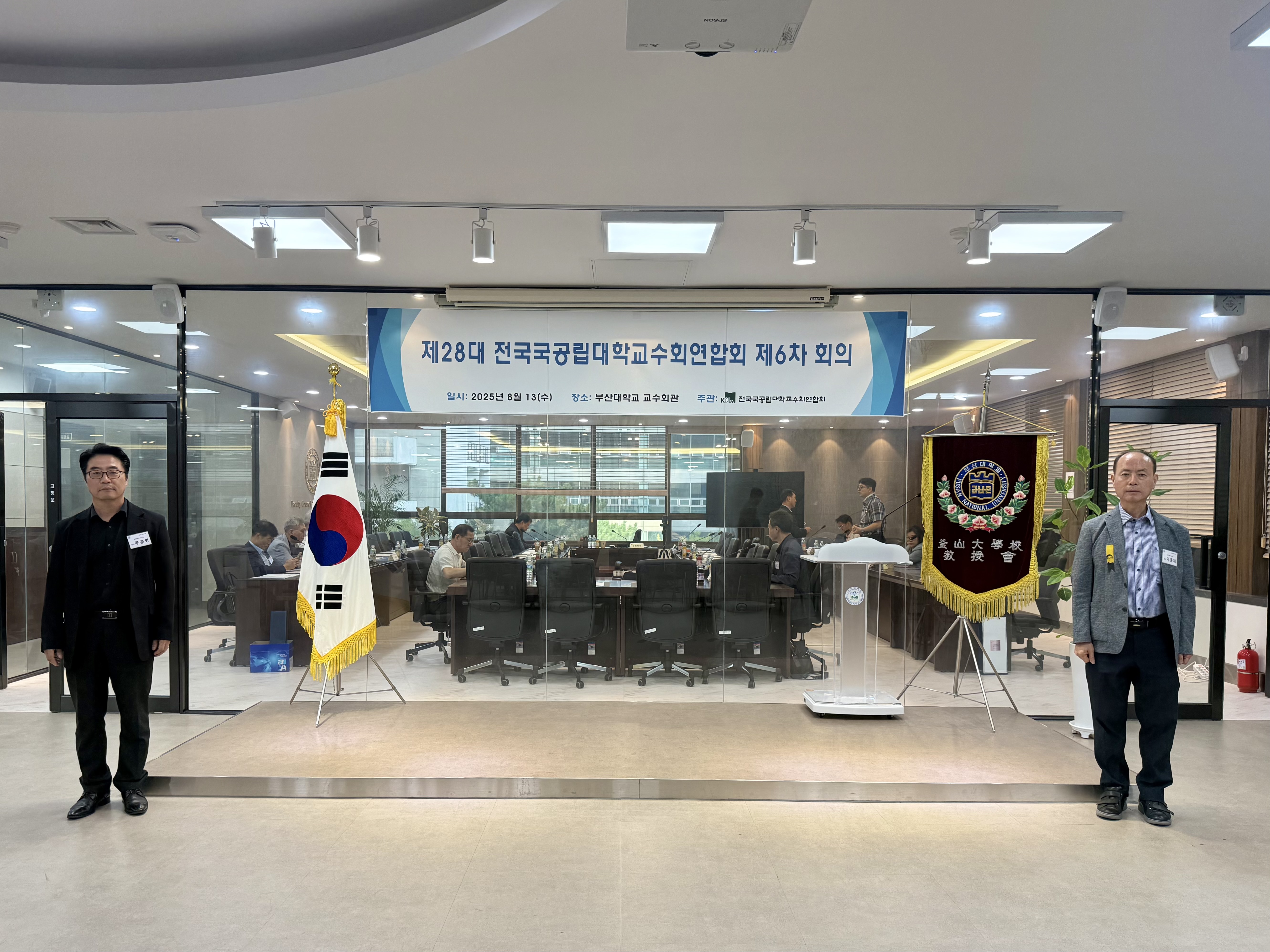 제28대 국교련 제6차 회의 (1).jpg